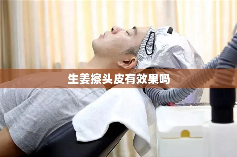 天津知名的植发门诊 诊疗方案分享