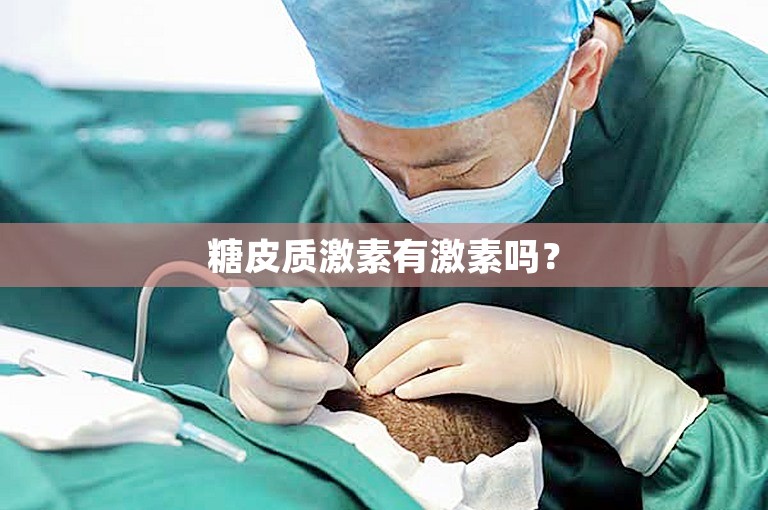 丢失的自信：北京技术好的植发医院选择方案