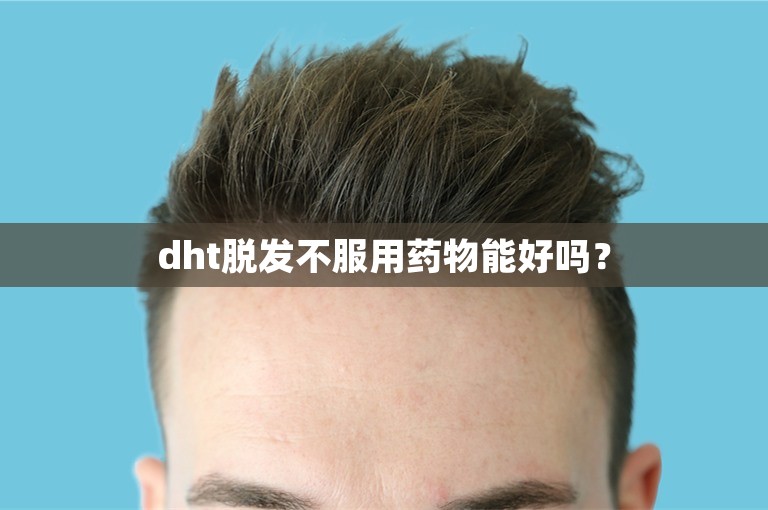 中国技术最好的植发医生怎么选