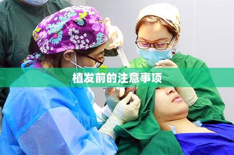 广州碧莲盛植发医院真的正规吗？有哪些值得关注的地方？