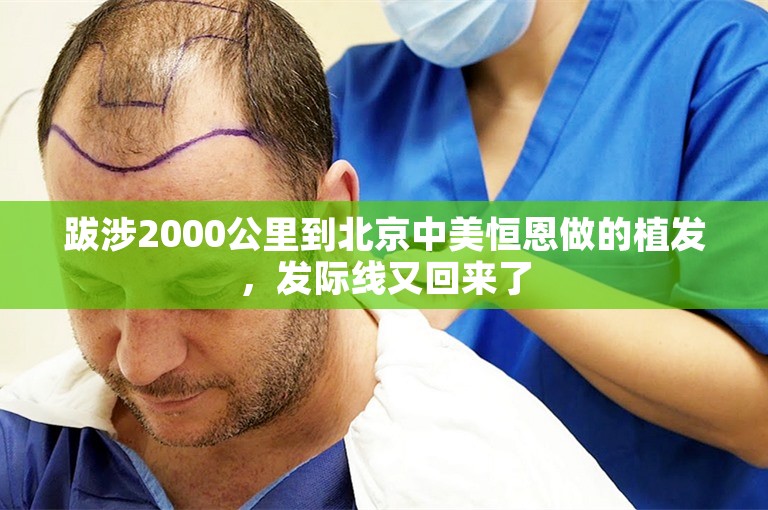 上海新生植发医院怎么样？