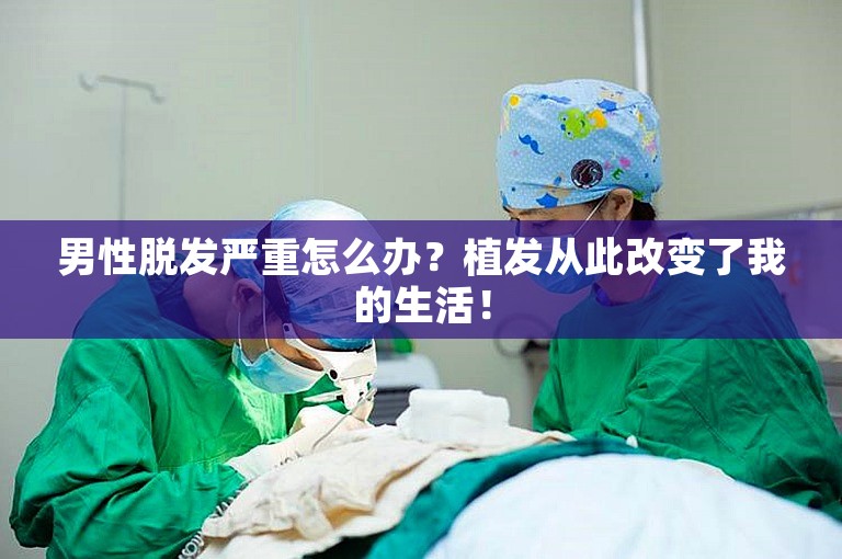 外国人如何挑选靠谱的植发医院在镇江