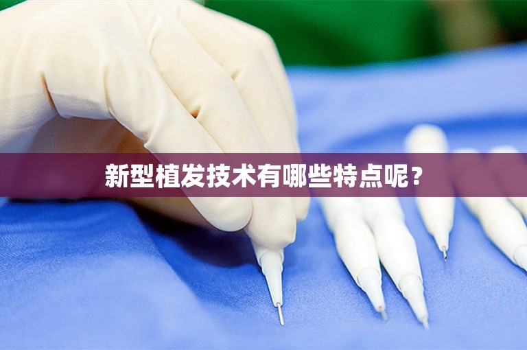 上海雍禾植发医院可靠吗？