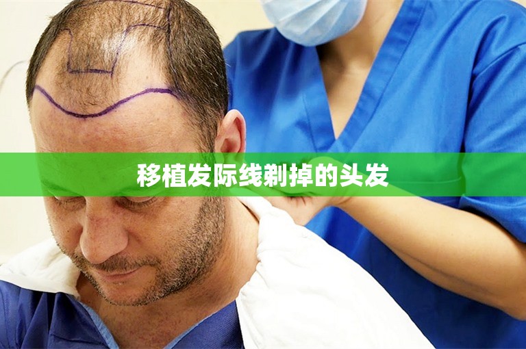 天津技术好的植发门诊选择方案