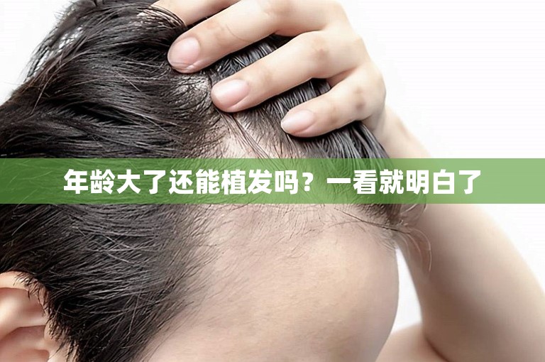 惠州最可靠的植发门诊选择方案