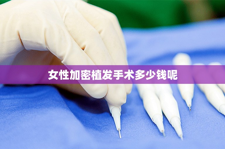 中国比较好的植发医院选择方案