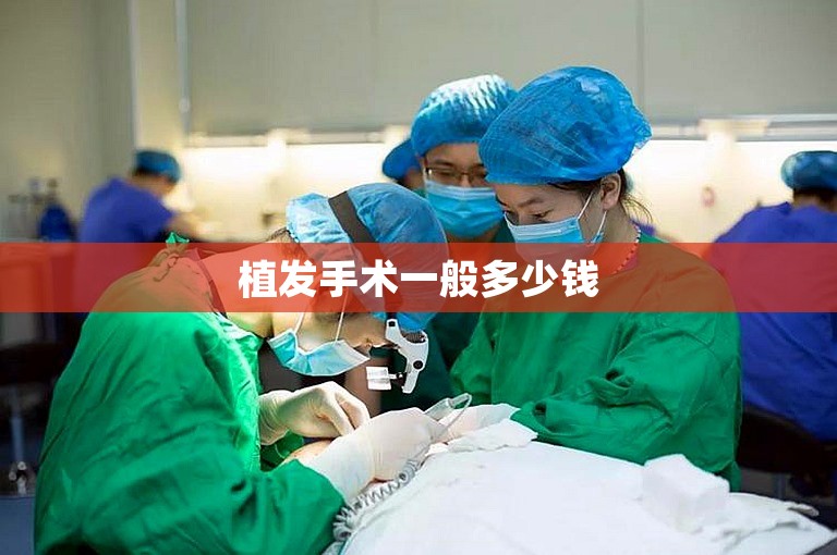 郑州公认最好的植发医生选择方案