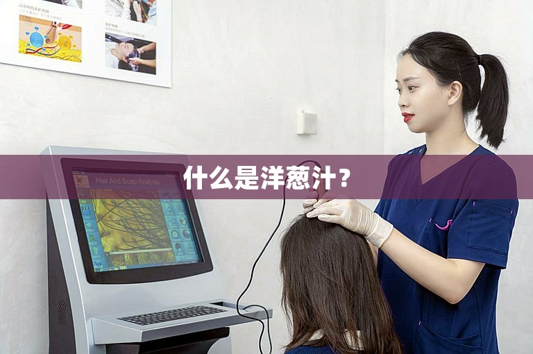 武汉植发医院价格是多少？