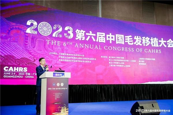 第六届中国毛发移植大会落幕 大麦微针植发倡导综合治疗理念